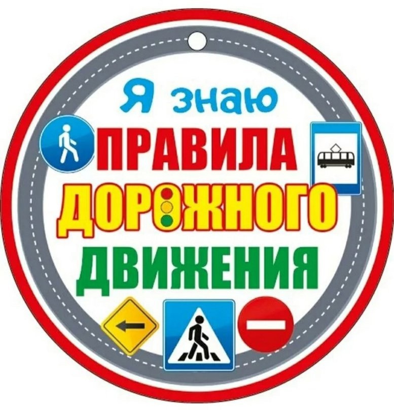 В нашем 5 классе прошла увлекательная интерактивная игра &amp;quot;В мире ПДД&amp;quot;!.