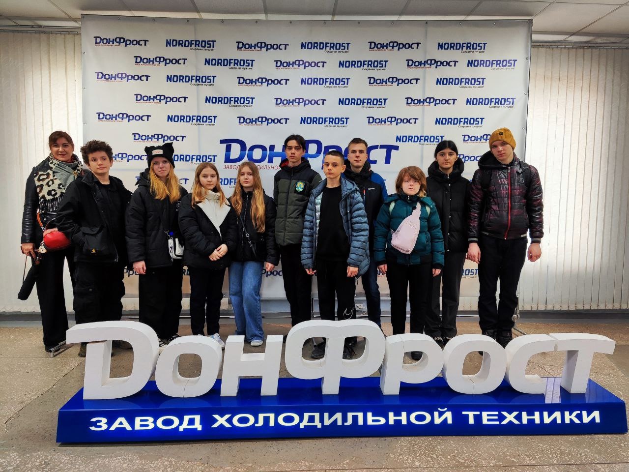Экскурсия на завод по производству холодильной техники ООО &amp;quot;ДонФрост&amp;quot;.
