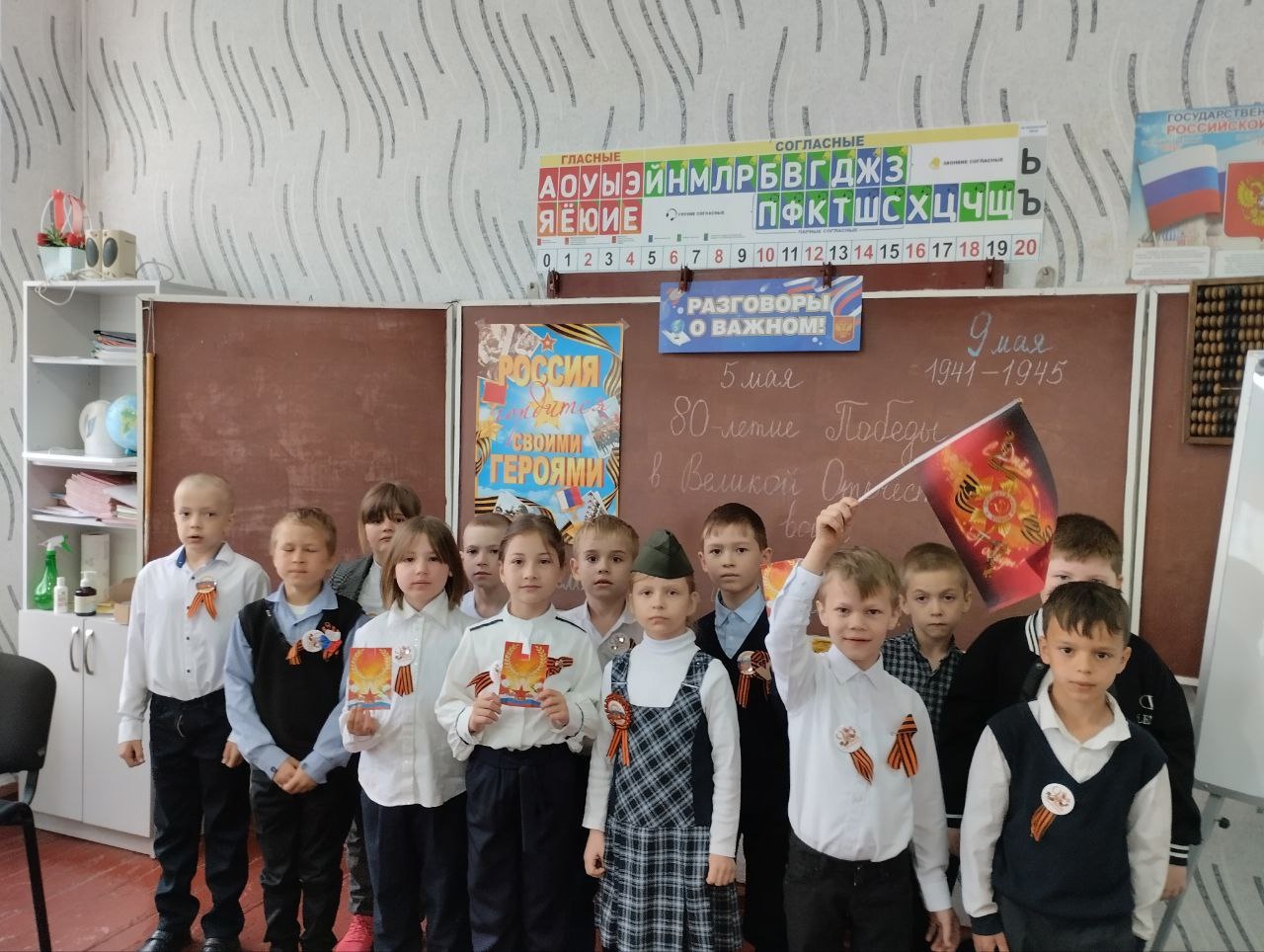 Разговор о важном.