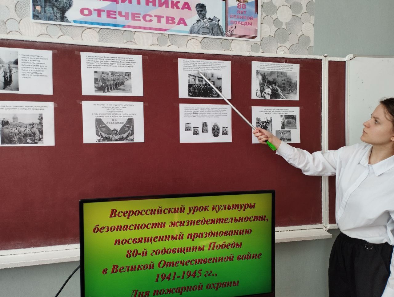 Всероссийский урок культуры безопасности жизнедеятельности.