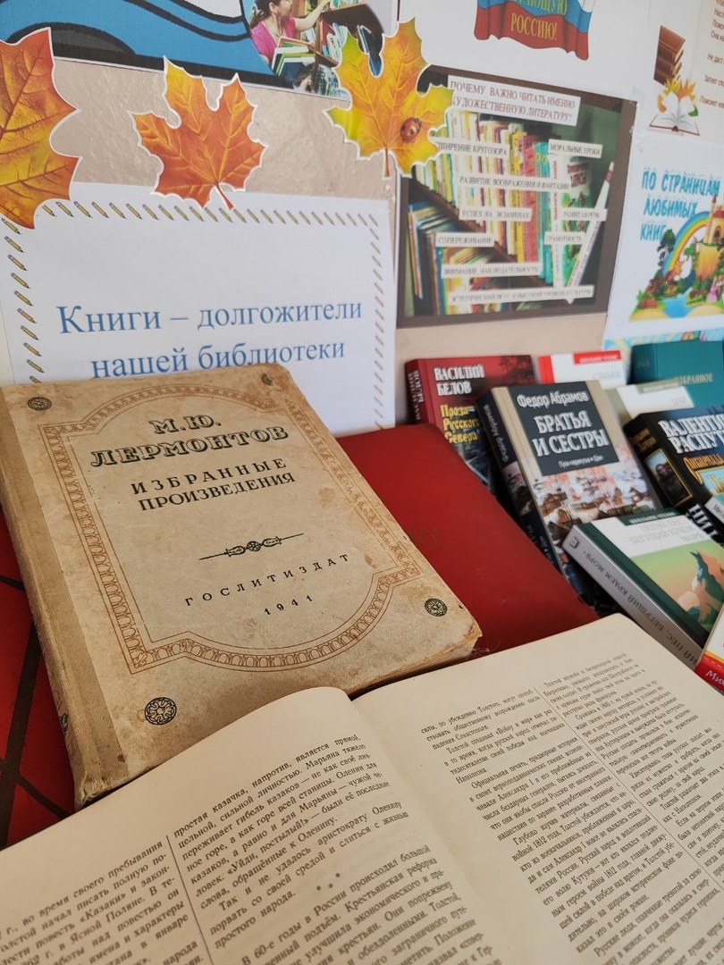 Книжная выставка к Международному Дню школьных бибилиотек.