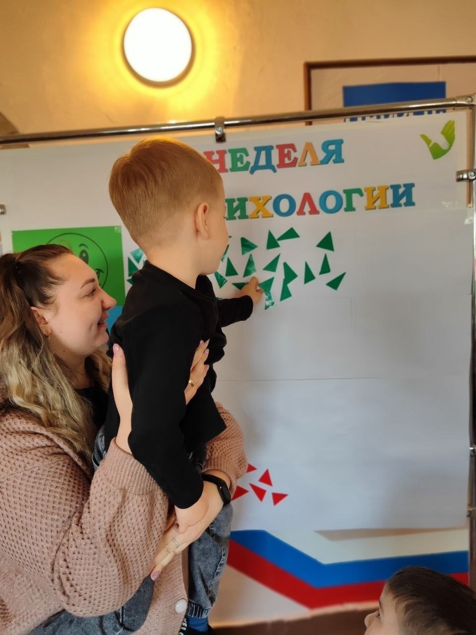 &amp;quot;Градусник настроения&amp;quot;.